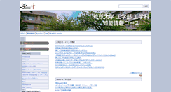 Desktop Screenshot of ie.u-ryukyu.ac.jp