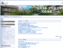 Tablet Screenshot of ie.u-ryukyu.ac.jp