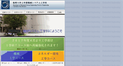 Desktop Screenshot of mechsys.tec.u-ryukyu.ac.jp