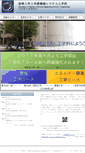 Mobile Screenshot of mechsys.tec.u-ryukyu.ac.jp