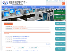 Tablet Screenshot of cnc.u-ryukyu.ac.jp