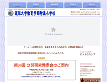 Tablet Screenshot of els.u-ryukyu.ac.jp