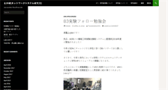 Desktop Screenshot of ns.ie.u-ryukyu.ac.jp