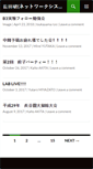 Mobile Screenshot of ns.ie.u-ryukyu.ac.jp