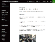 Tablet Screenshot of ns.ie.u-ryukyu.ac.jp