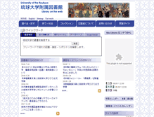 Tablet Screenshot of lib.u-ryukyu.ac.jp