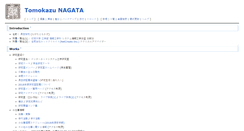 Desktop Screenshot of osn.u-ryukyu.ac.jp