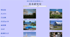 Desktop Screenshot of funaki.cc.u-ryukyu.ac.jp