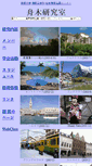 Mobile Screenshot of funaki.cc.u-ryukyu.ac.jp