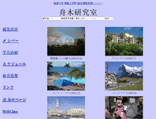 Tablet Screenshot of funaki.cc.u-ryukyu.ac.jp