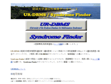Tablet Screenshot of becomerich.lab.u-ryukyu.ac.jp