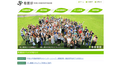 Desktop Screenshot of kango.med.u-ryukyu.ac.jp