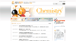 Desktop Screenshot of chem.sci.u-ryukyu.ac.jp