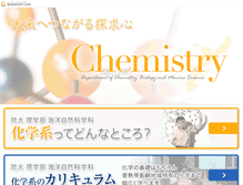 Tablet Screenshot of chem.sci.u-ryukyu.ac.jp