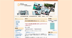 Desktop Screenshot of ercll.u-ryukyu.ac.jp
