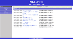 Desktop Screenshot of nal.ie.u-ryukyu.ac.jp