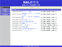 Tablet Screenshot of nal.ie.u-ryukyu.ac.jp