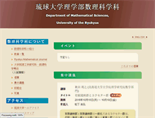 Tablet Screenshot of math.u-ryukyu.ac.jp