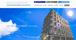 Desktop Screenshot of iicc.u-ryukyu.ac.jp
