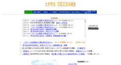 Desktop Screenshot of jsce-oki.tec.u-ryukyu.ac.jp